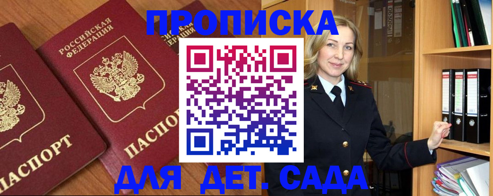 прописка от собственника в Шарыпово