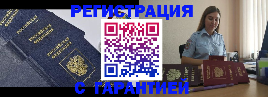прописка иностранных граждан в Шарыпово