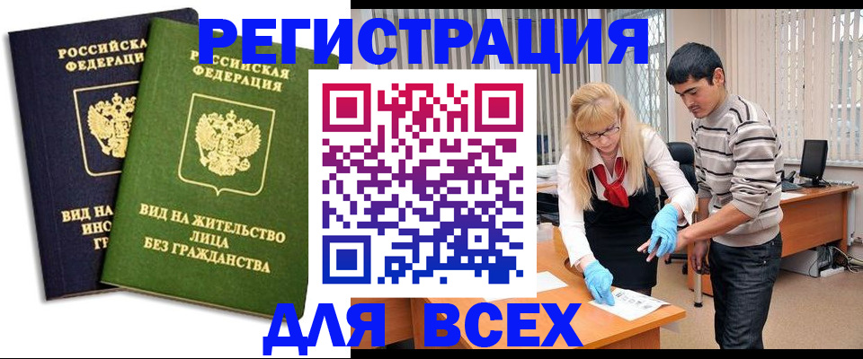 прописка иностранных граждан в Шарыпово