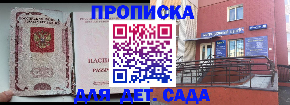 где прописаться в Шарыпово