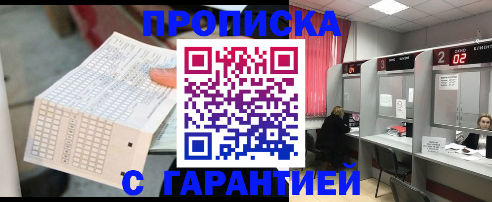 прописка иностранных граждан в Шарыпово