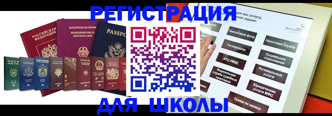 прописка штамп в Шарыпово